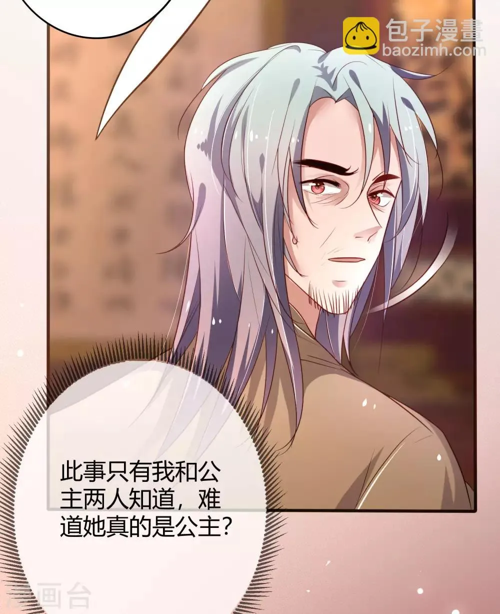 第19话 故国难望 第4页