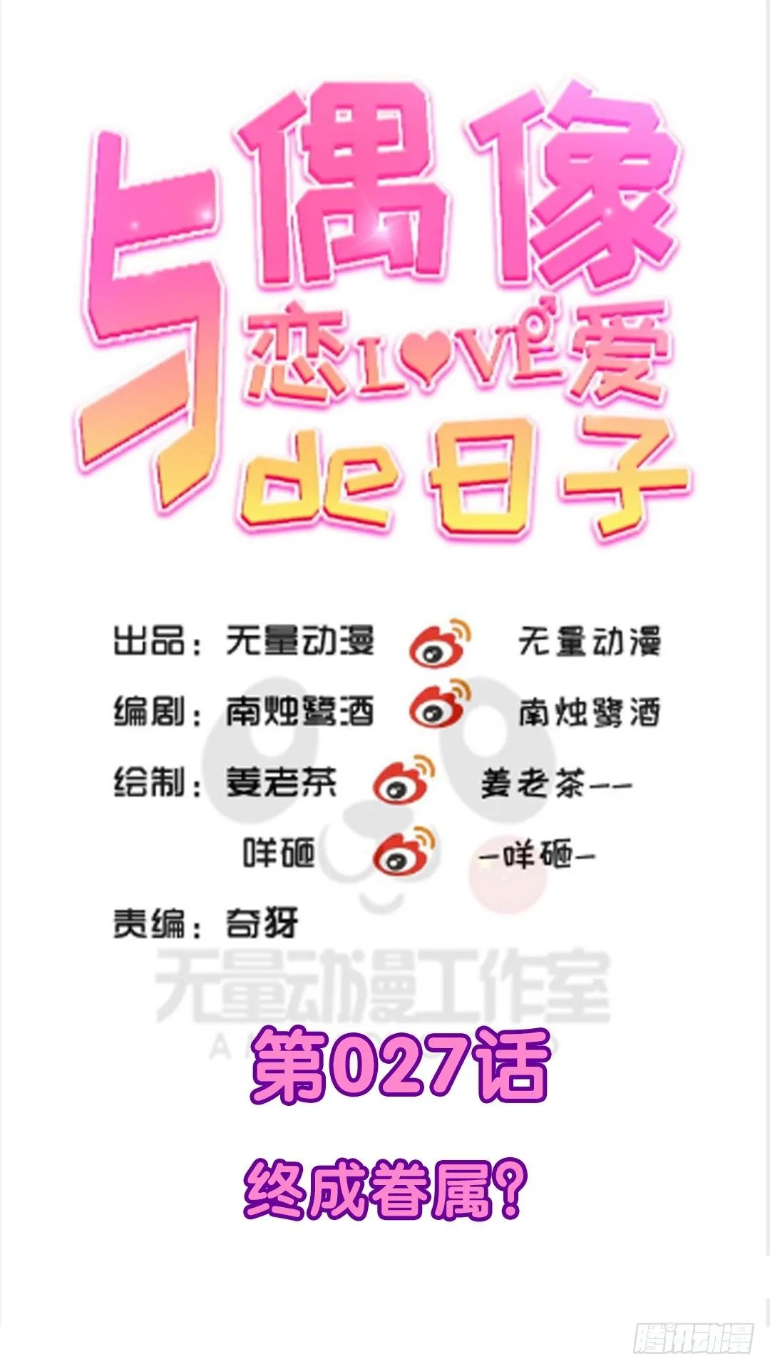 终成眷属？ 第1页
