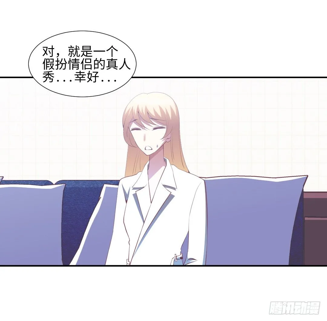 终成眷属？ 第2页
