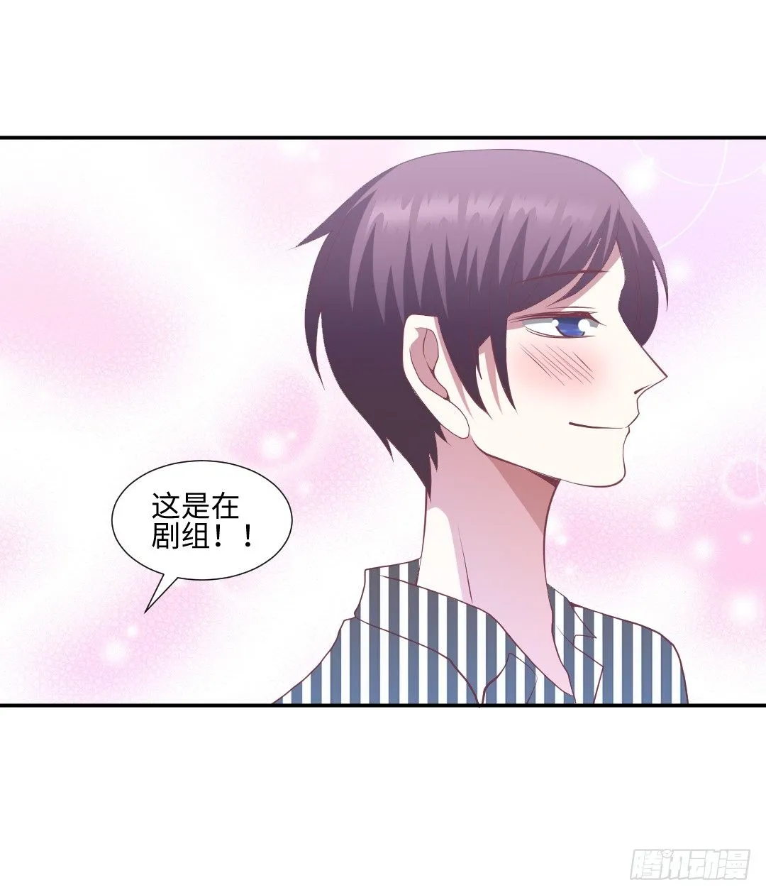 终成眷属？ 第20页