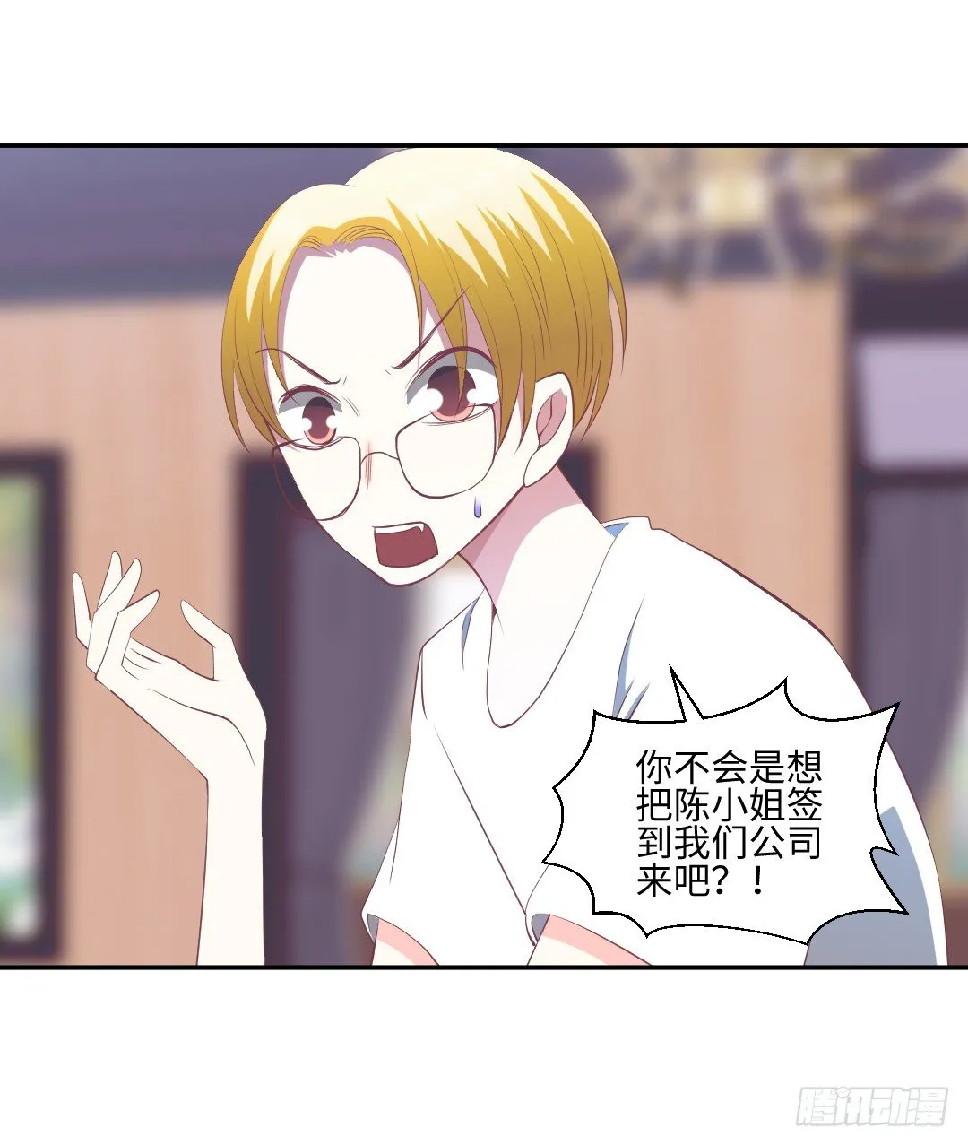 终成眷属？ 第45页