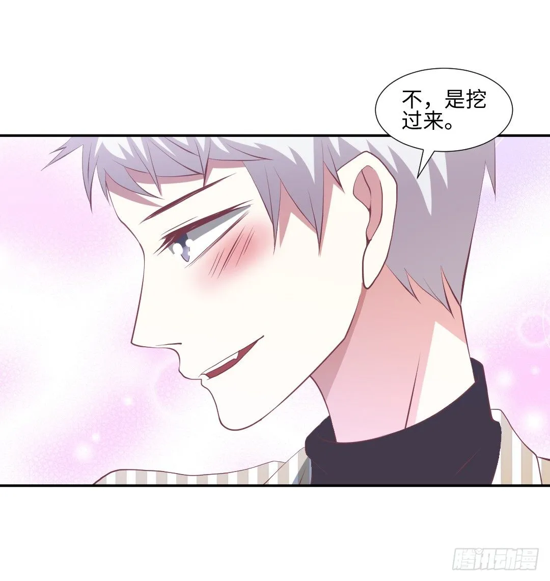 终成眷属？ 第47页