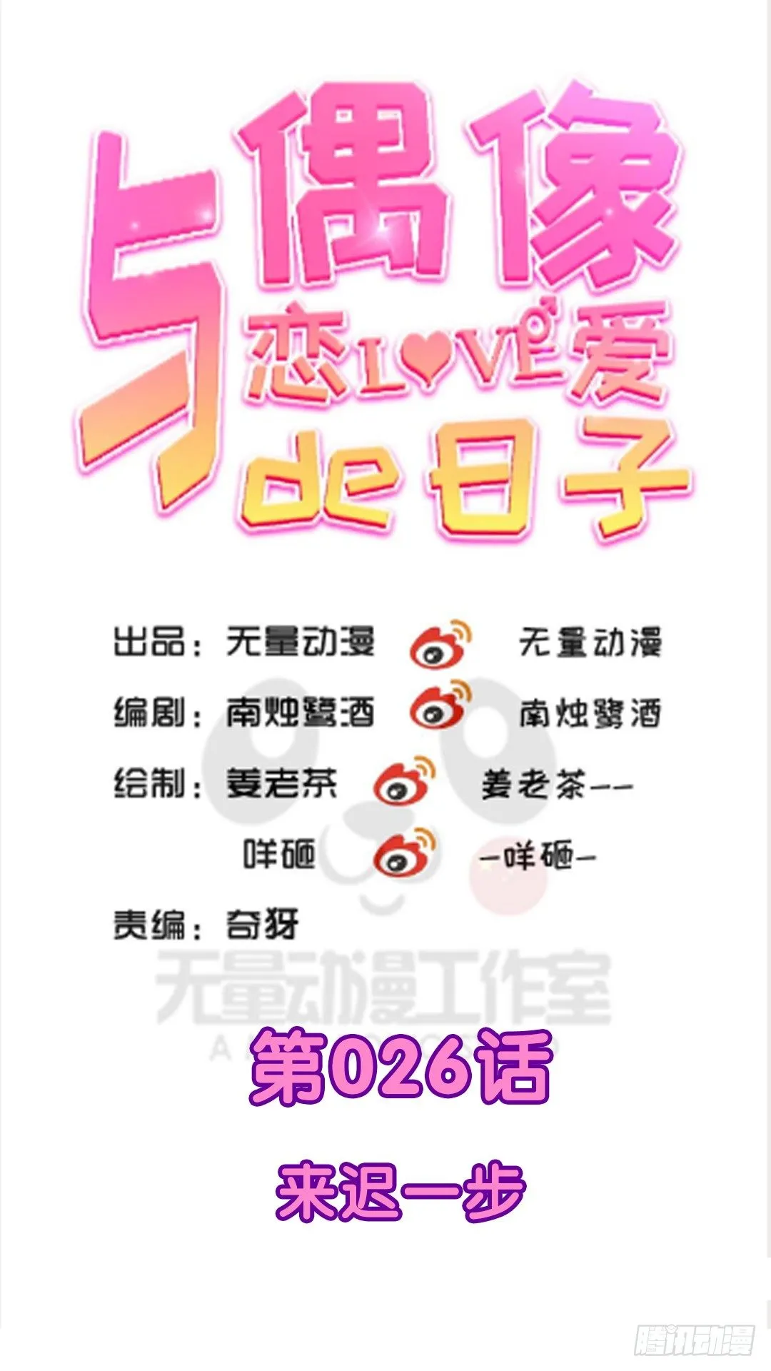 迟来一步 第1页