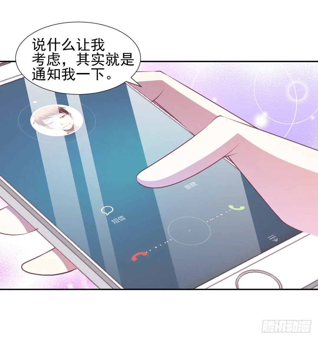 迟来一步 第9页