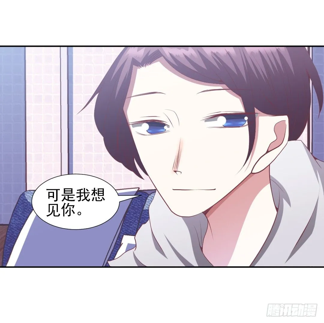 迟来一步 第15页