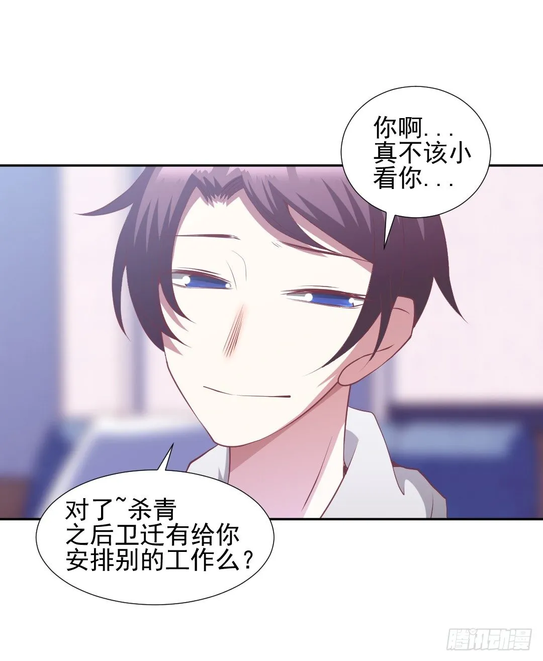 迟来一步 第26页