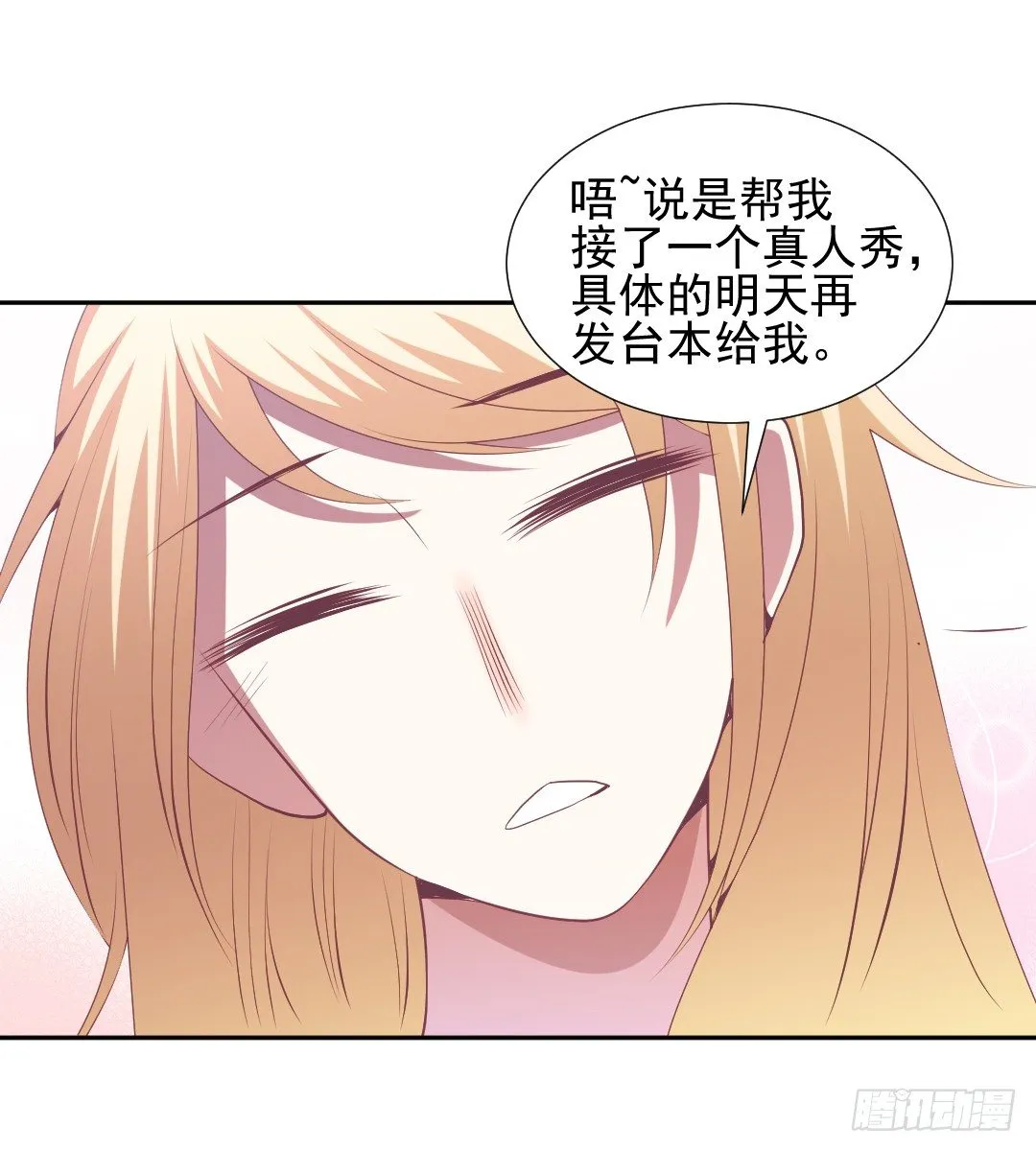 迟来一步 第27页