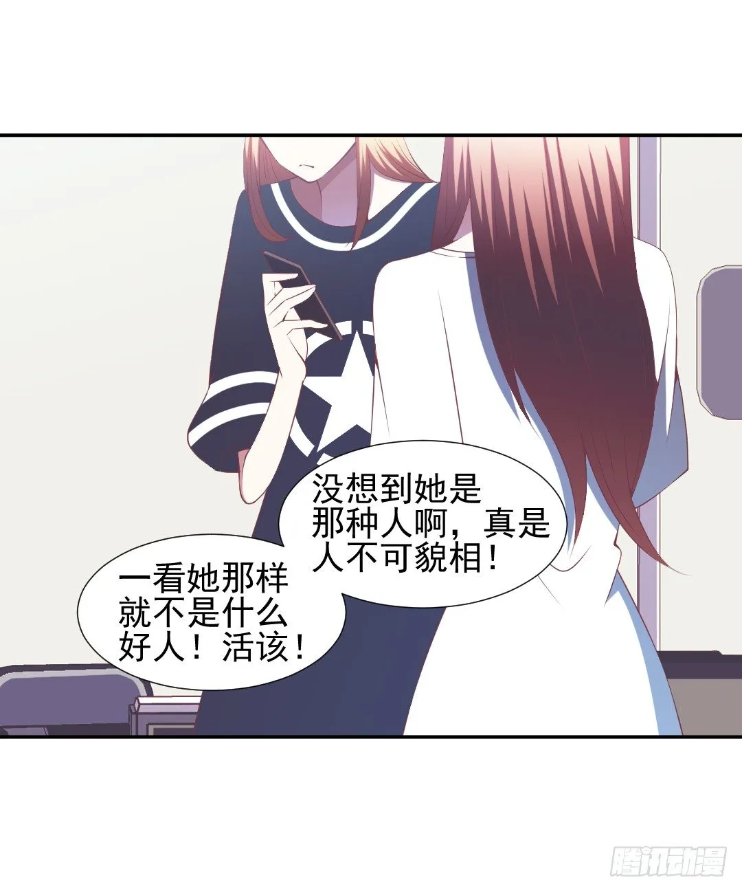 因祸得福 第26页