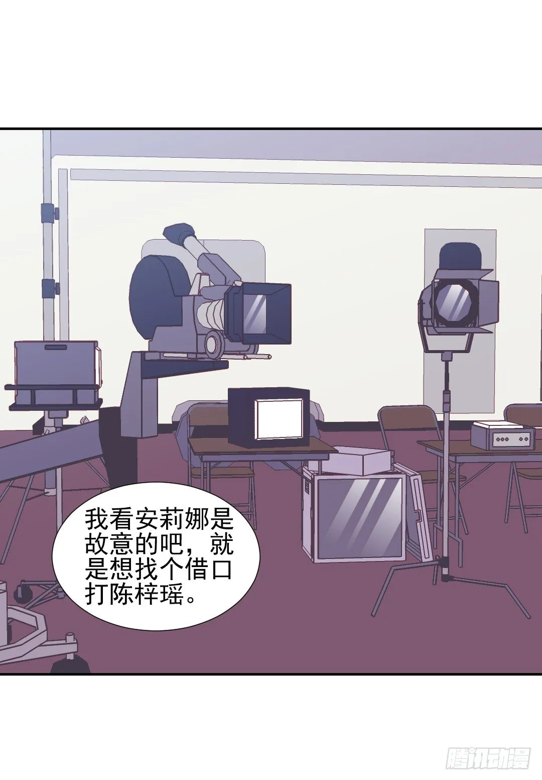 隔墙有耳 第20页