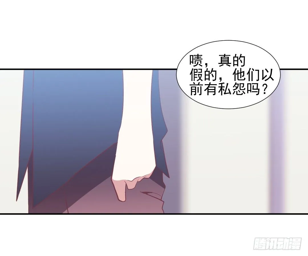 隔墙有耳 第21页