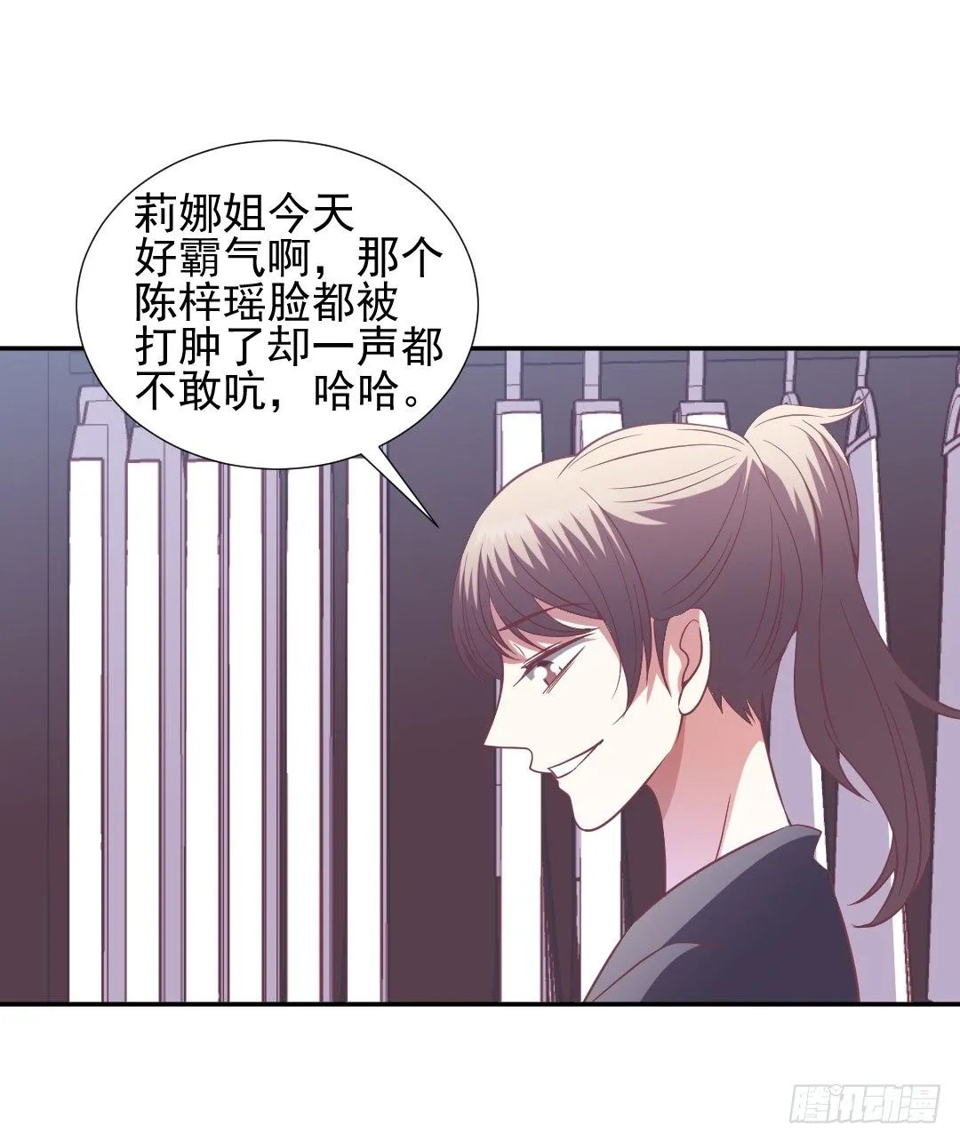 隔墙有耳 第44页