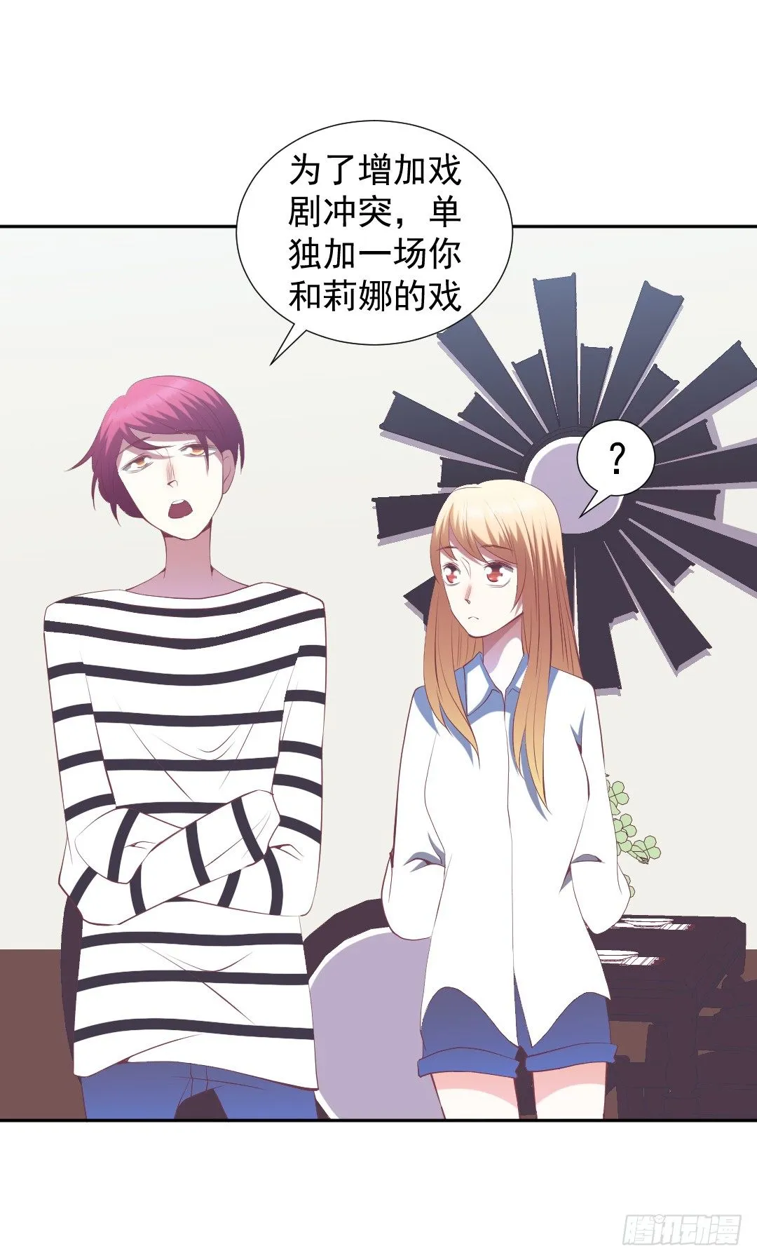 即兴发挥的表演？ 第18页