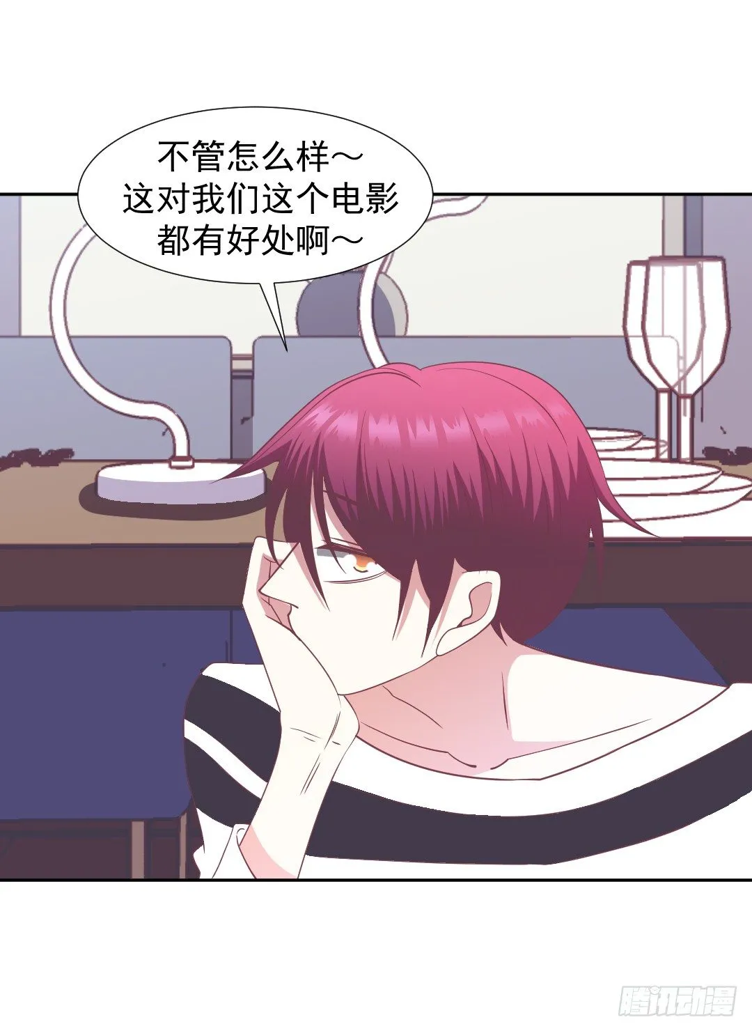 来蹭热度的人 第28页