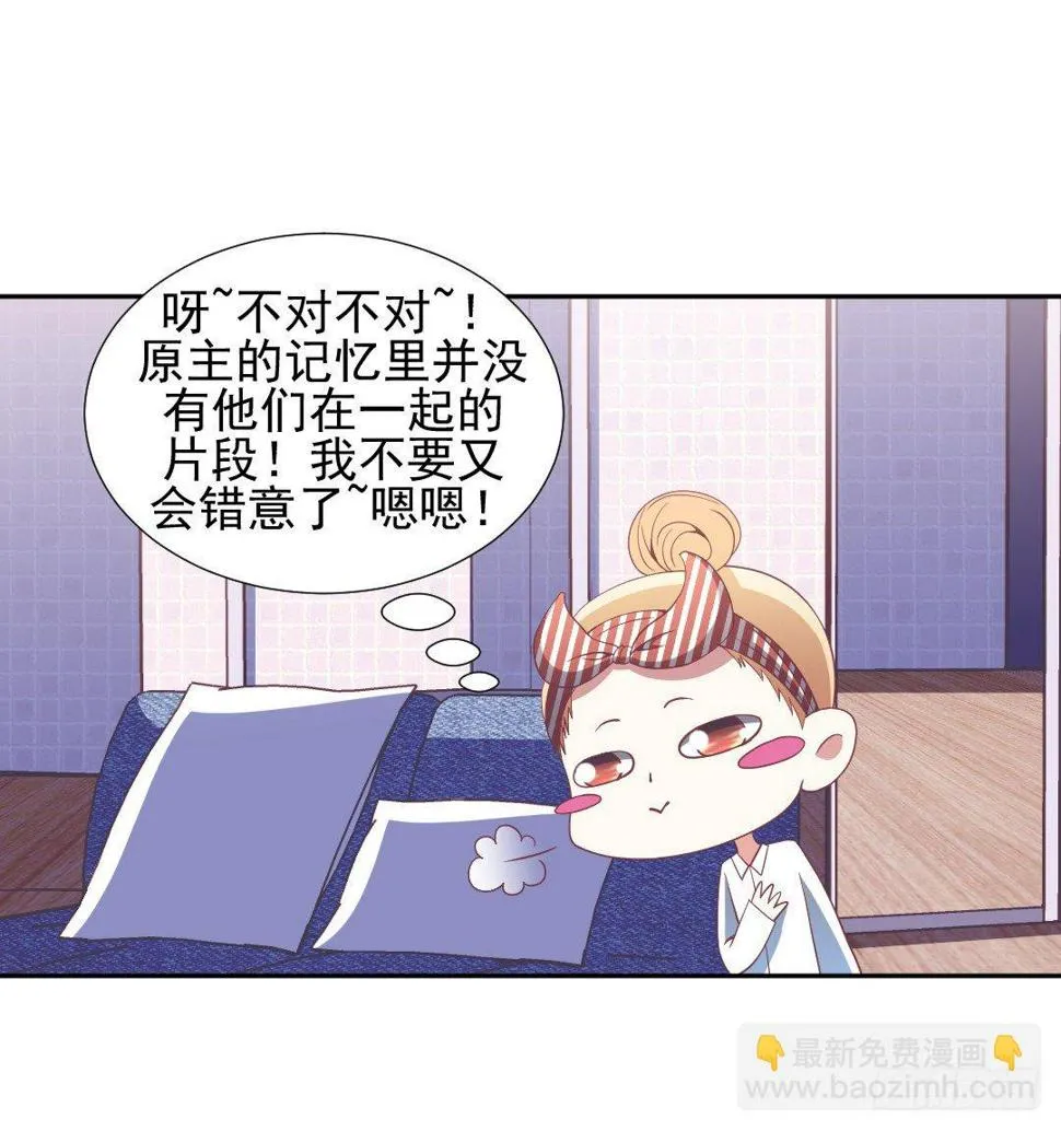 我一直喜欢你！ 第2页