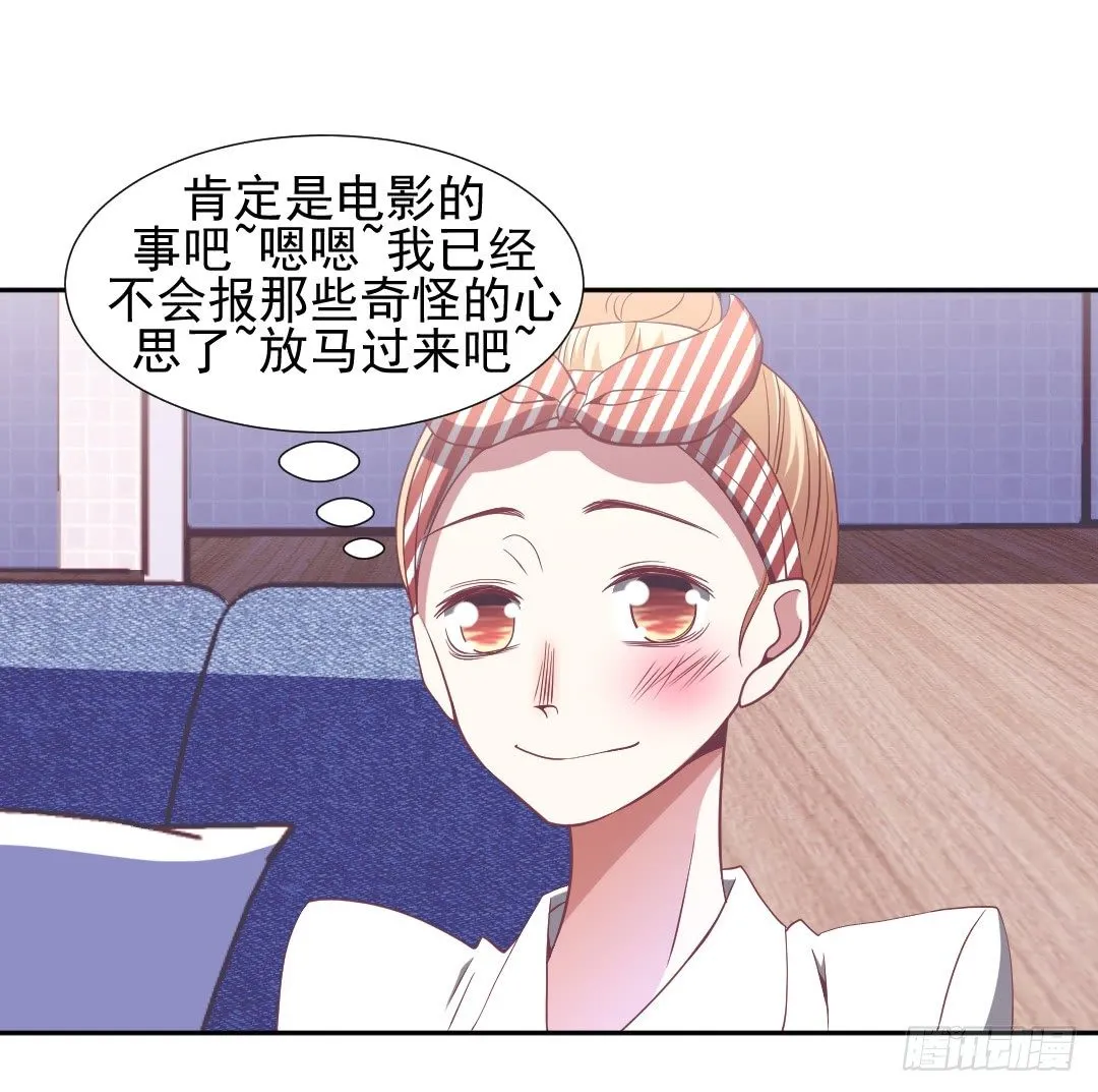 我一直喜欢你！ 第4页