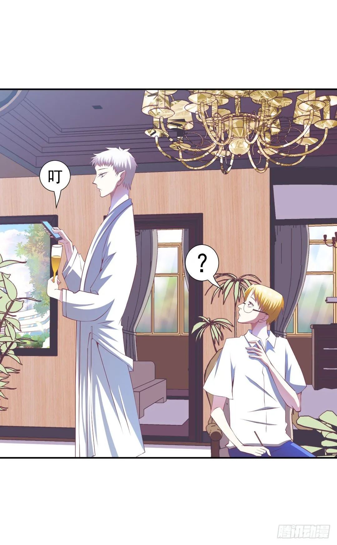 还要跟着我吗？ 第8页