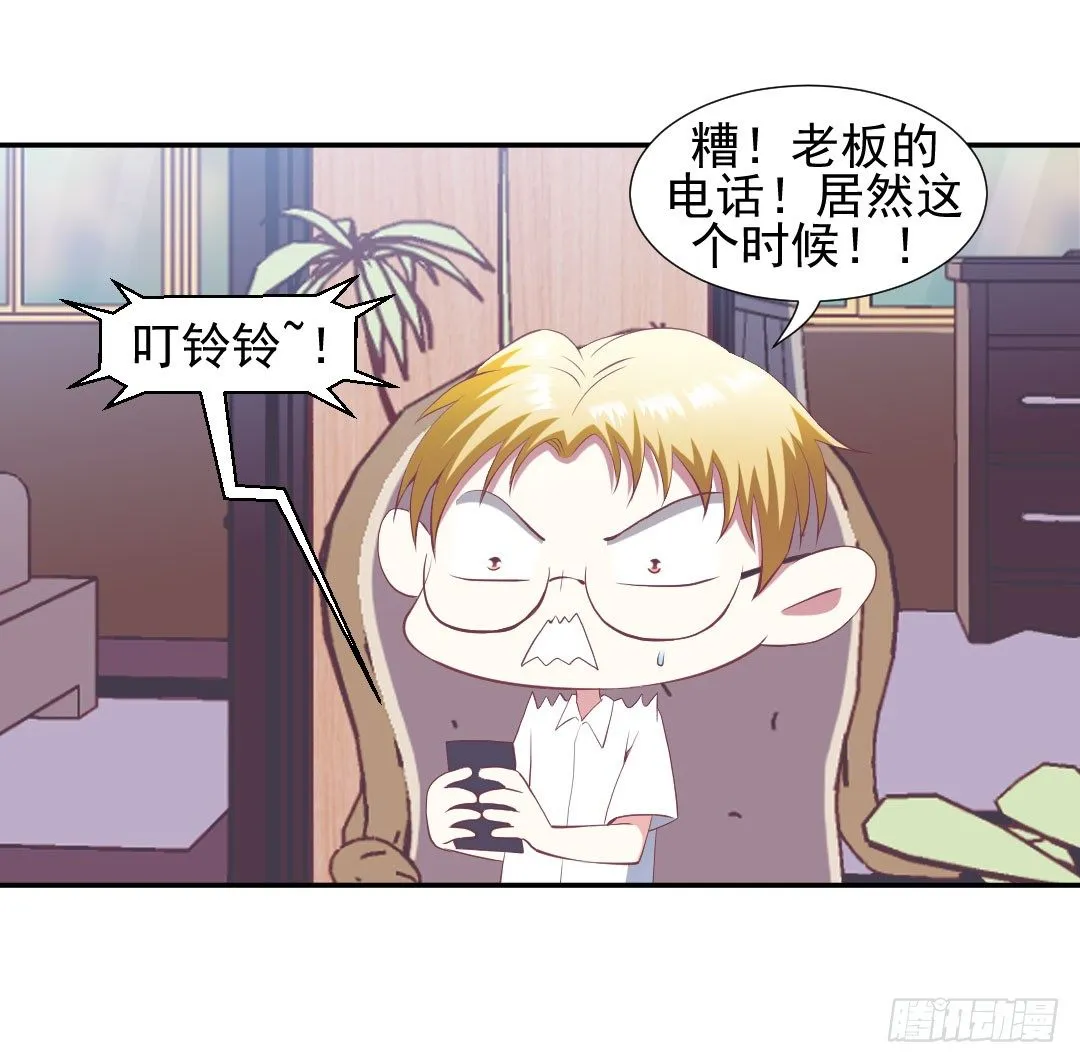 还要跟着我吗？ 第15页