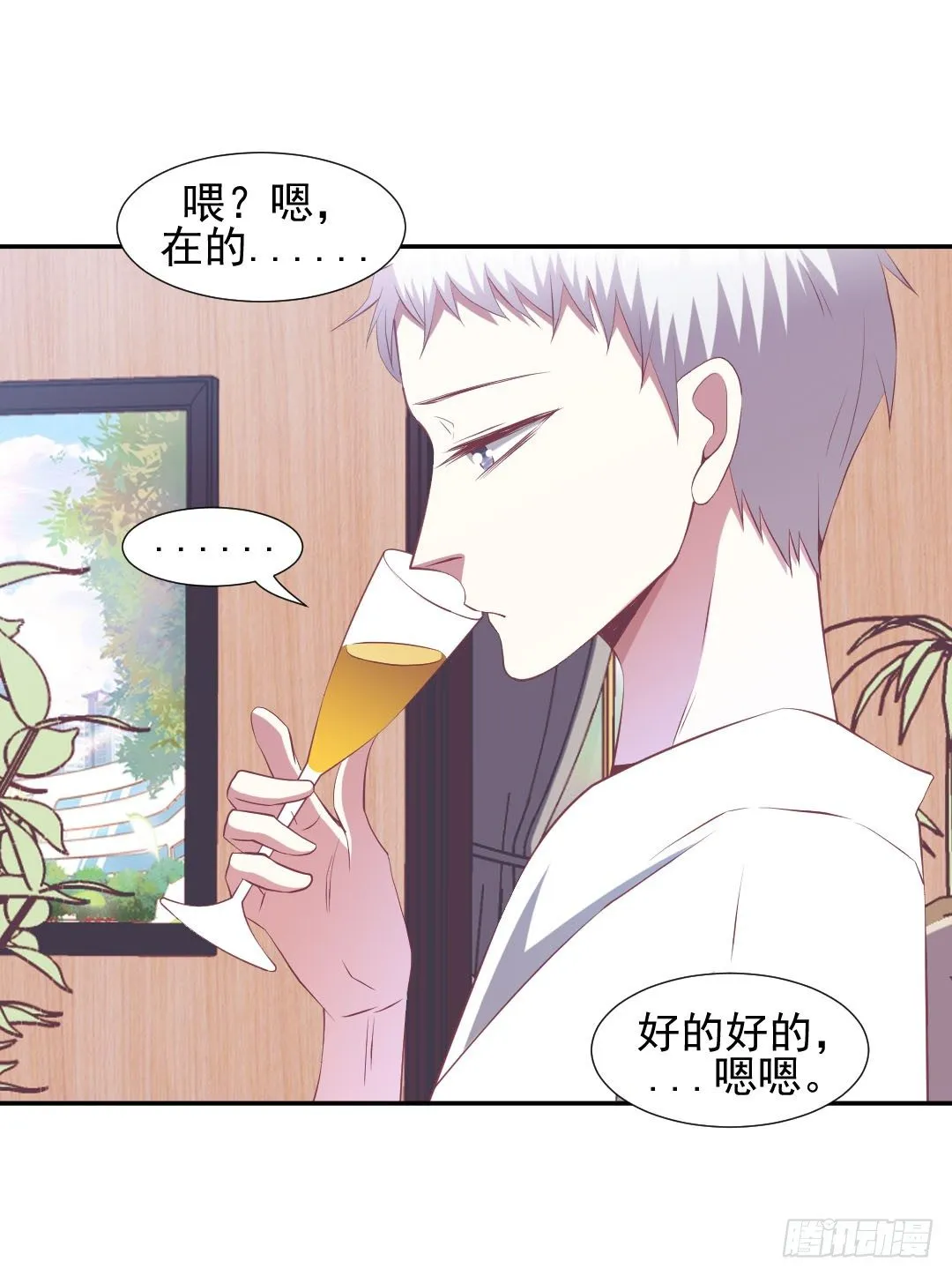 还要跟着我吗？ 第16页