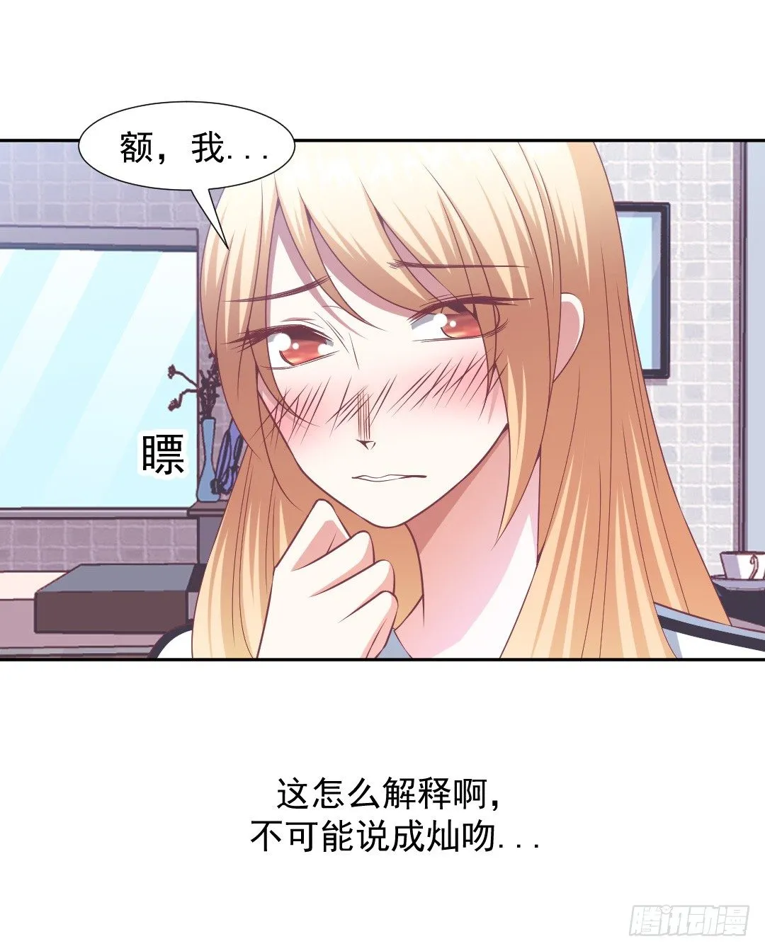 轮到成灿了？ 第2页