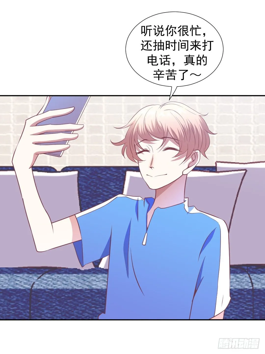 轮到成灿了？ 第14页