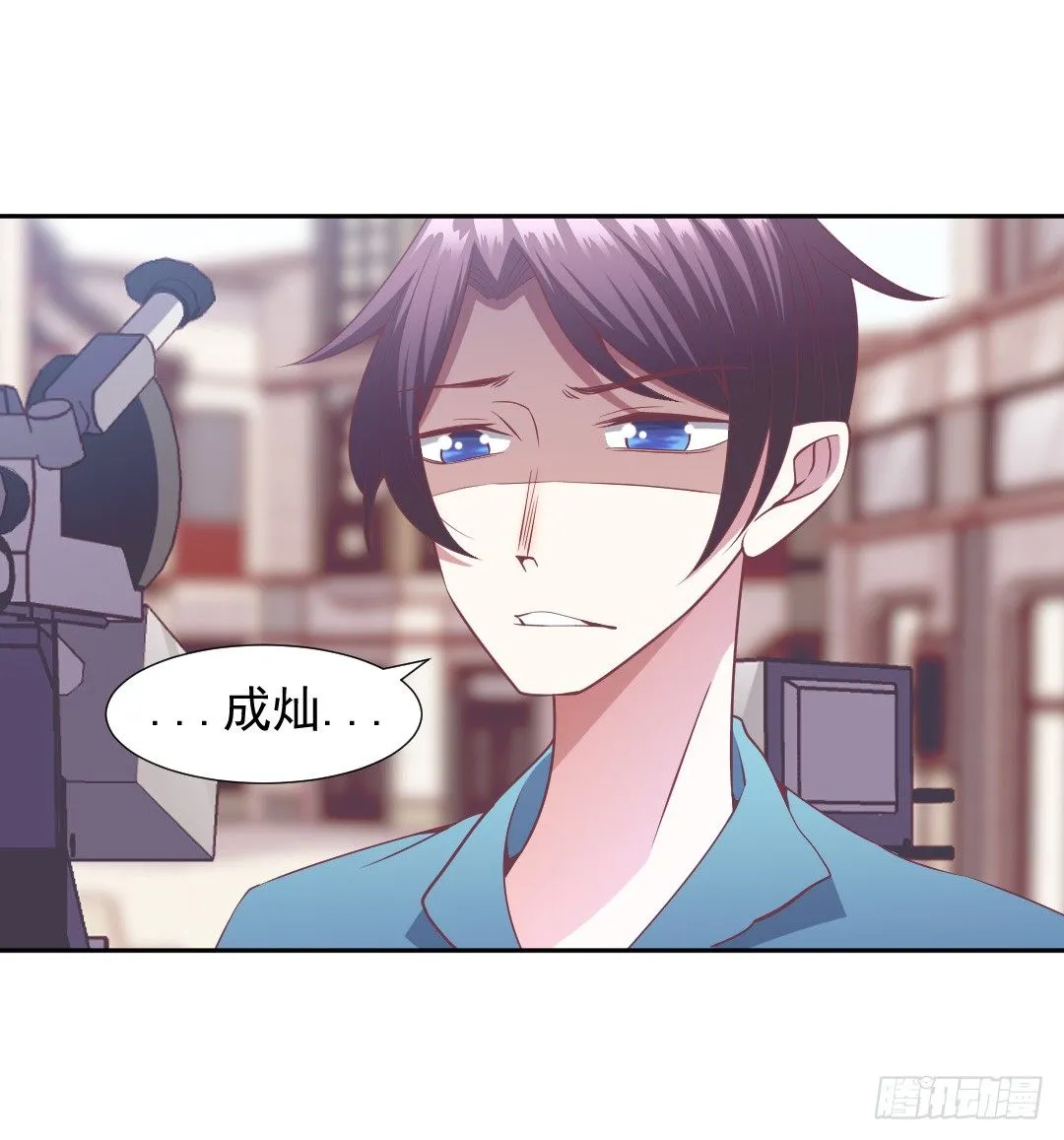 轮到成灿了？ 第15页