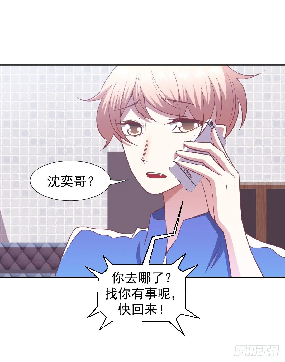 轮到成灿了？ 第46页