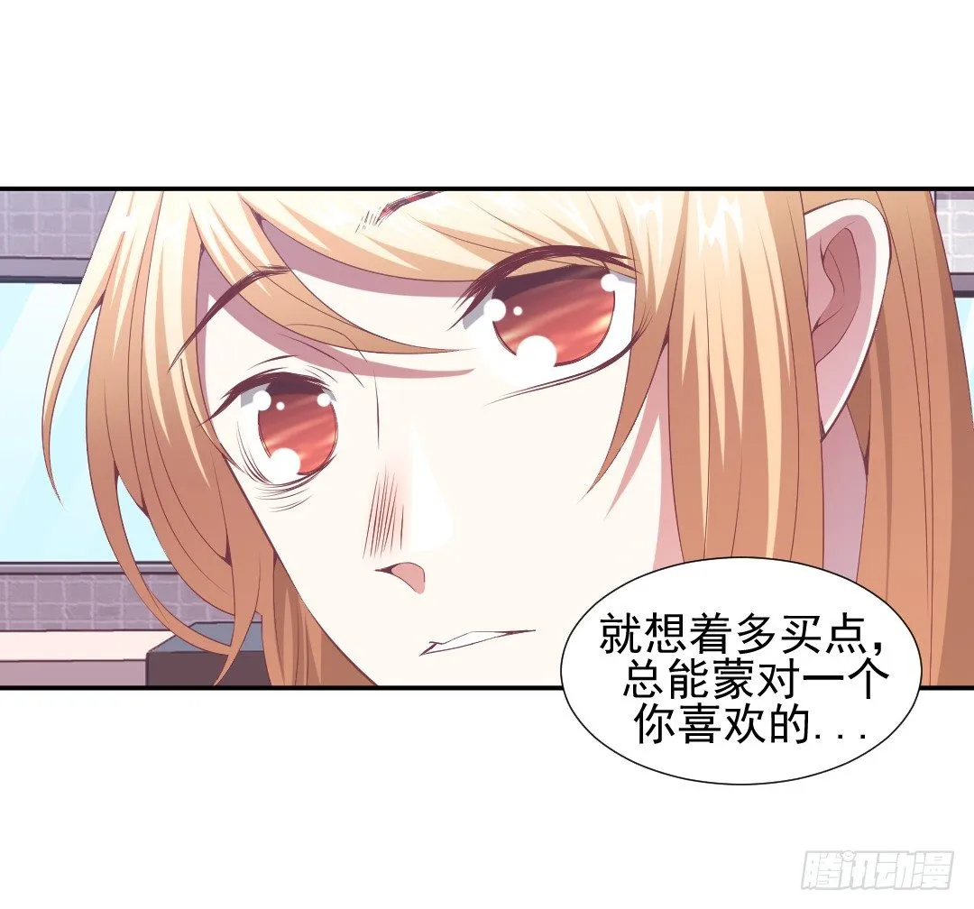 居然接吻了？！ 第6页