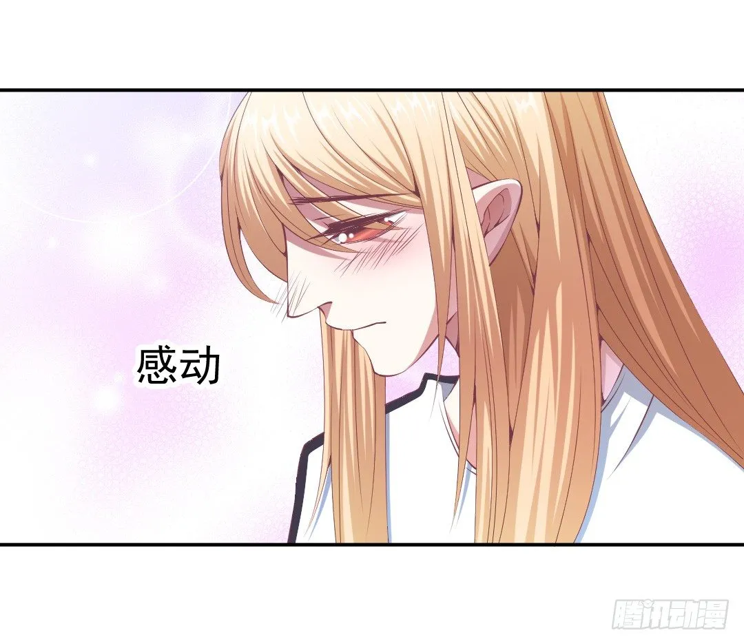 居然接吻了？！ 第7页