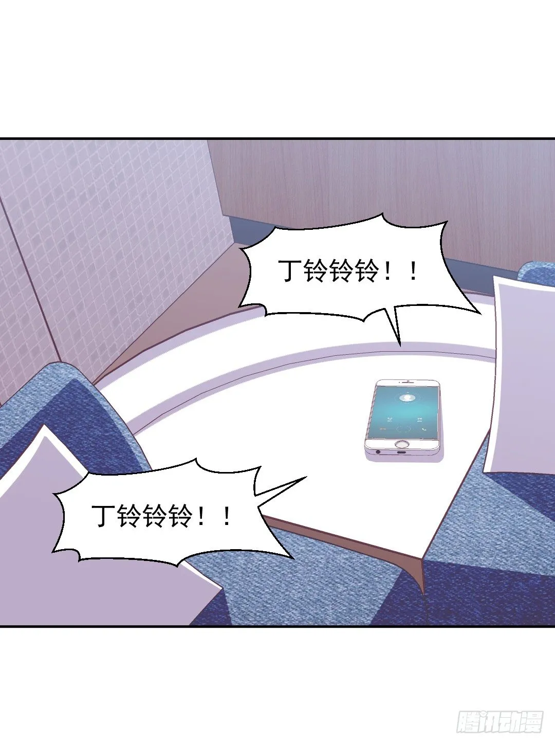 居然接吻了？！ 第25页