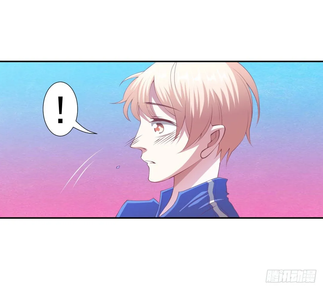 居然接吻了？！ 第26页
