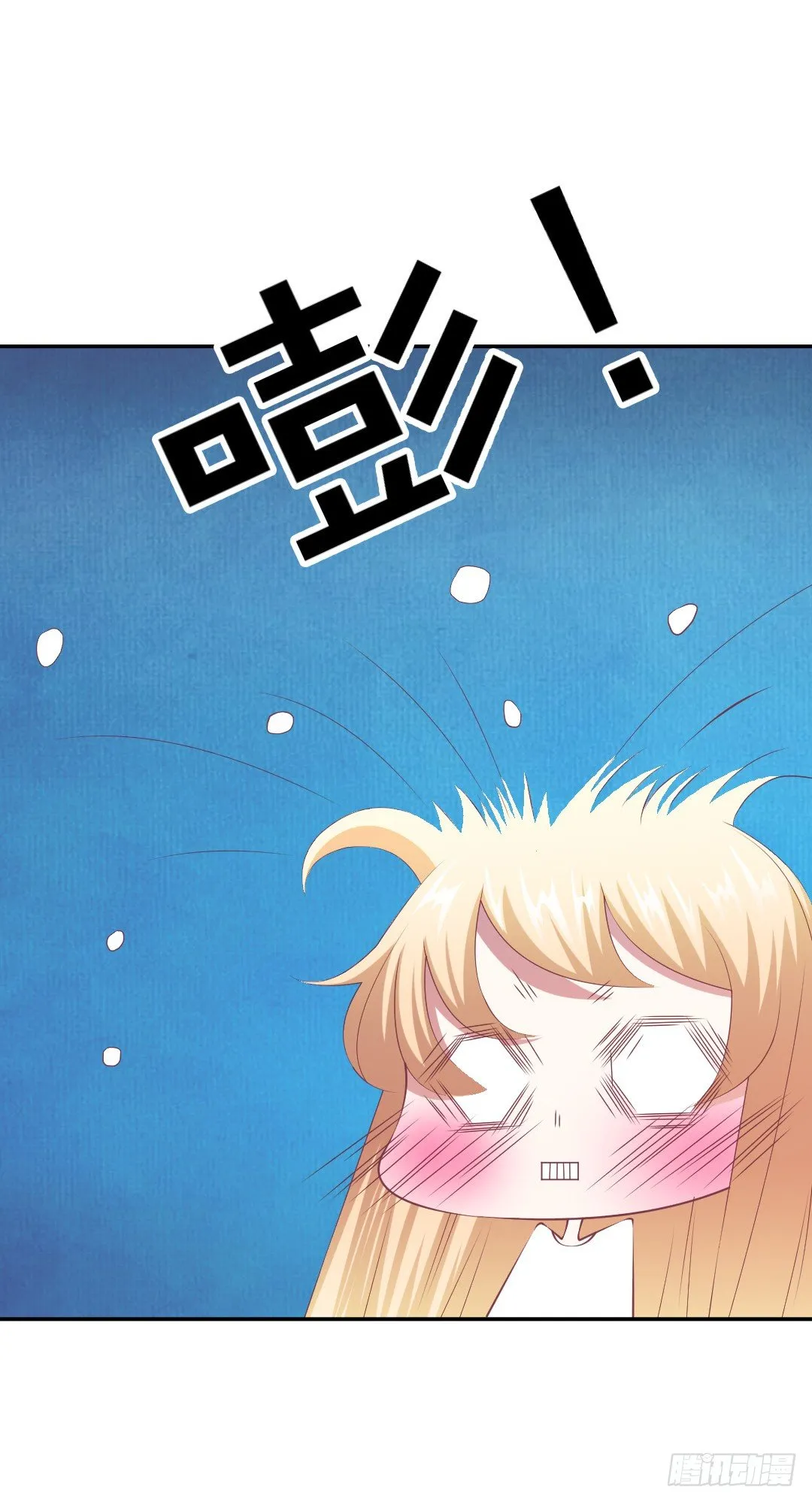 居然接吻了？！ 第31页