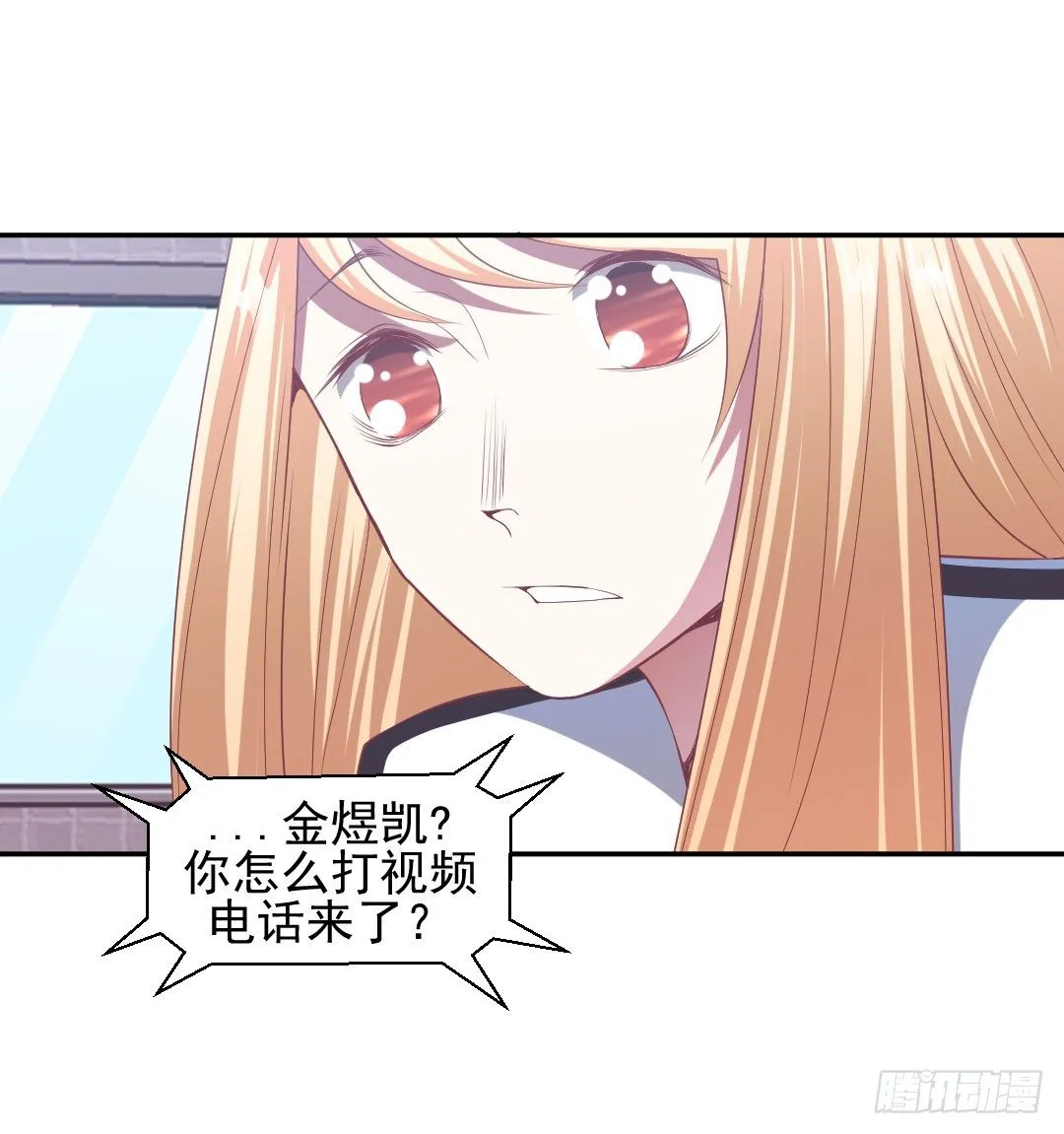 居然接吻了？！ 第42页