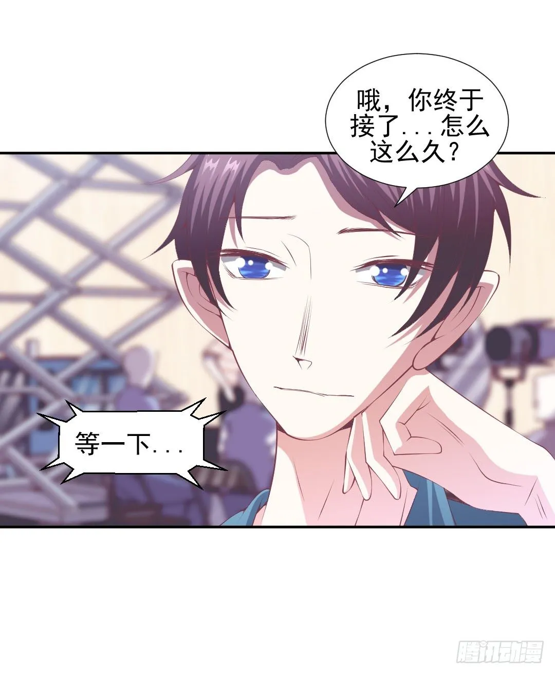 居然接吻了？！ 第43页