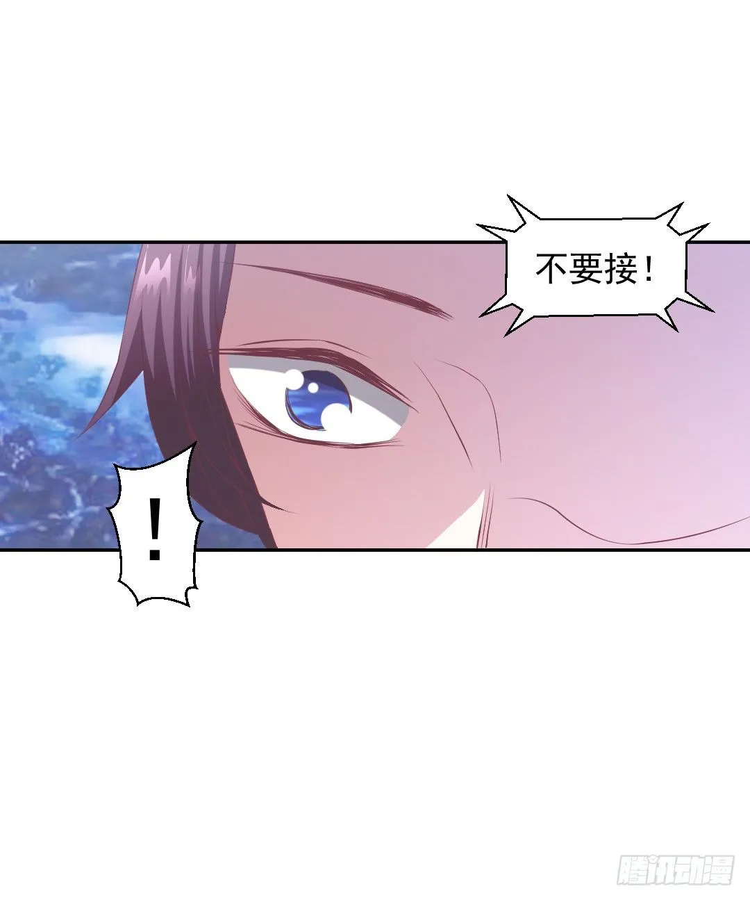 居然接吻了？！ 第44页
