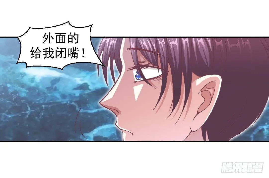 绯闻的阴谋 第7页