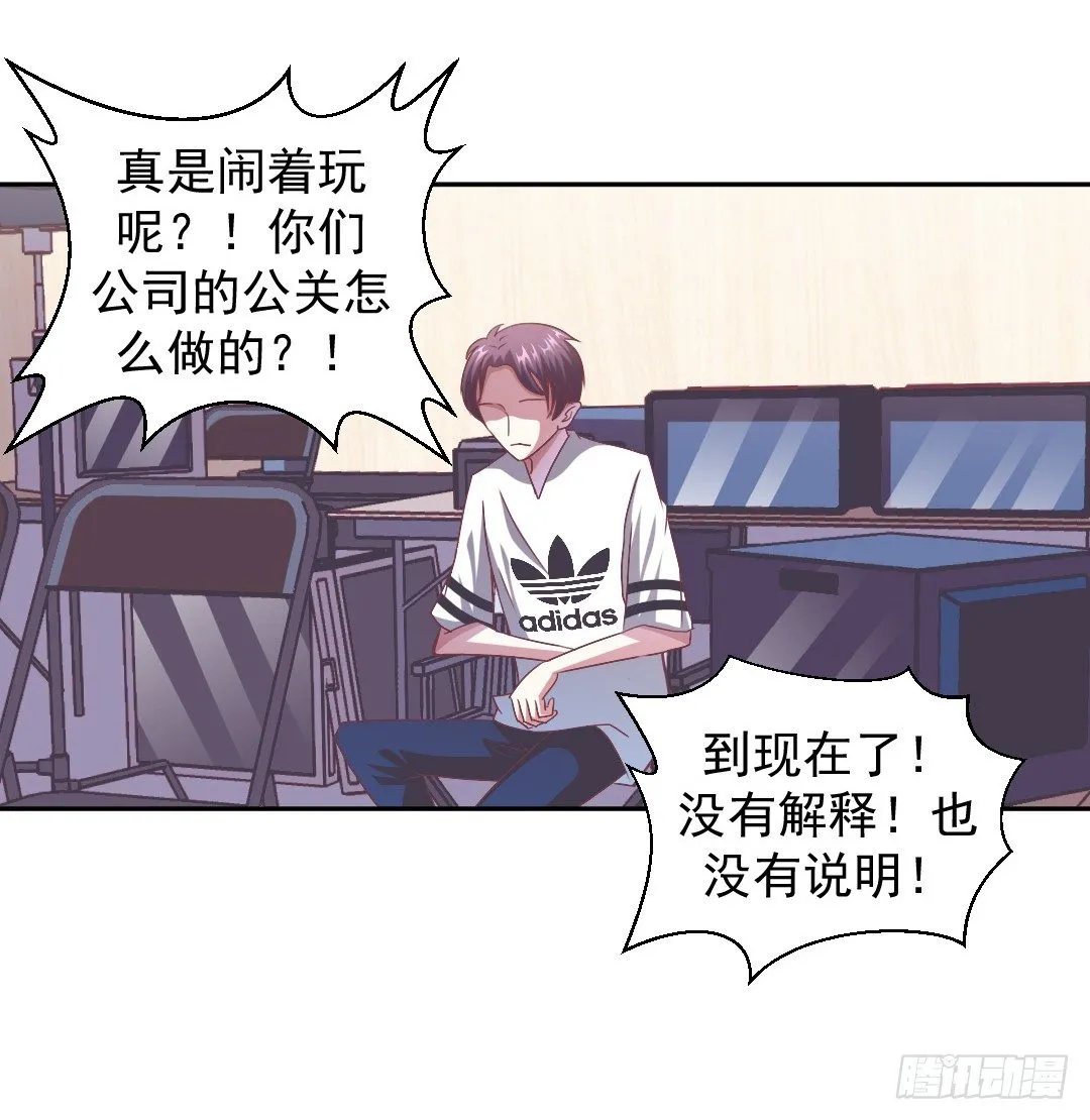 绯闻的阴谋 第12页