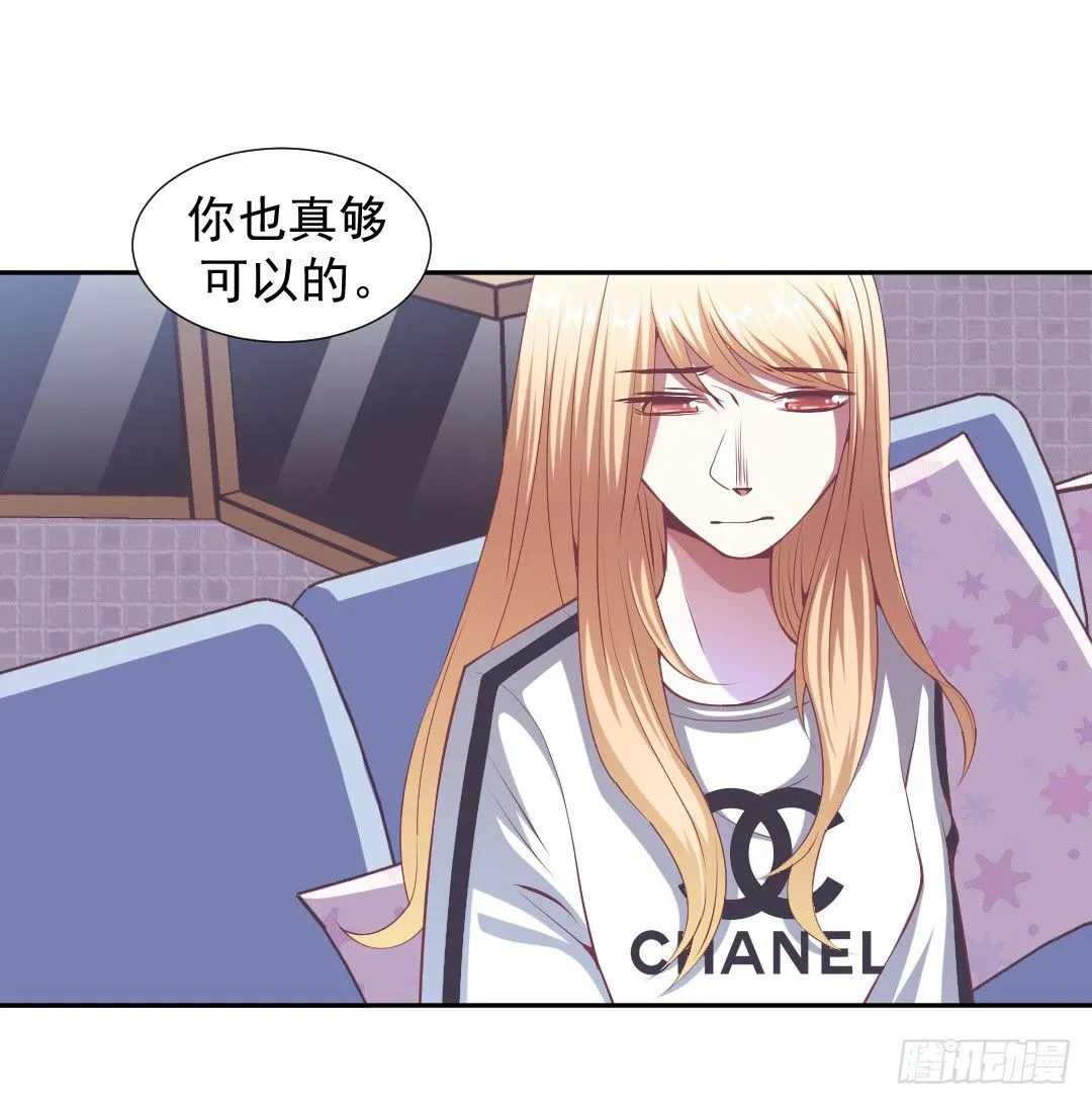 绯闻的阴谋 第22页