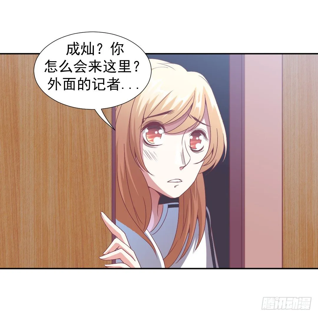 绯闻的阴谋 第45页