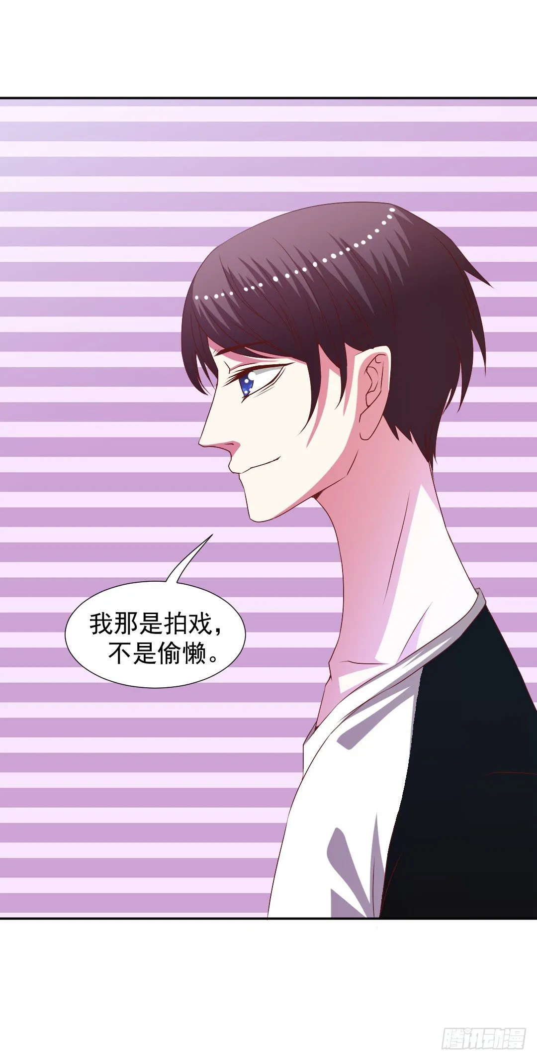 要解散了？ 第10页