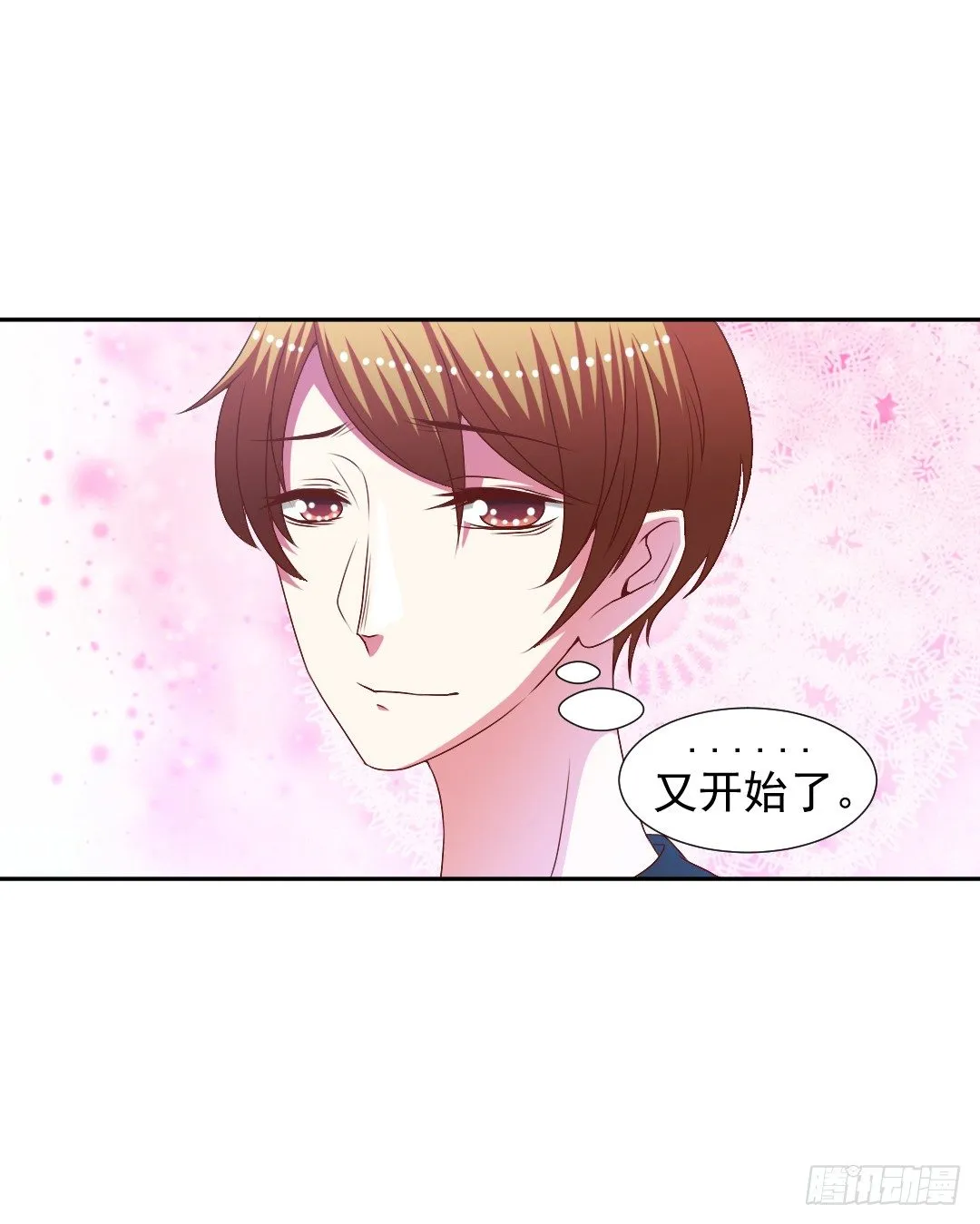 要解散了？ 第11页