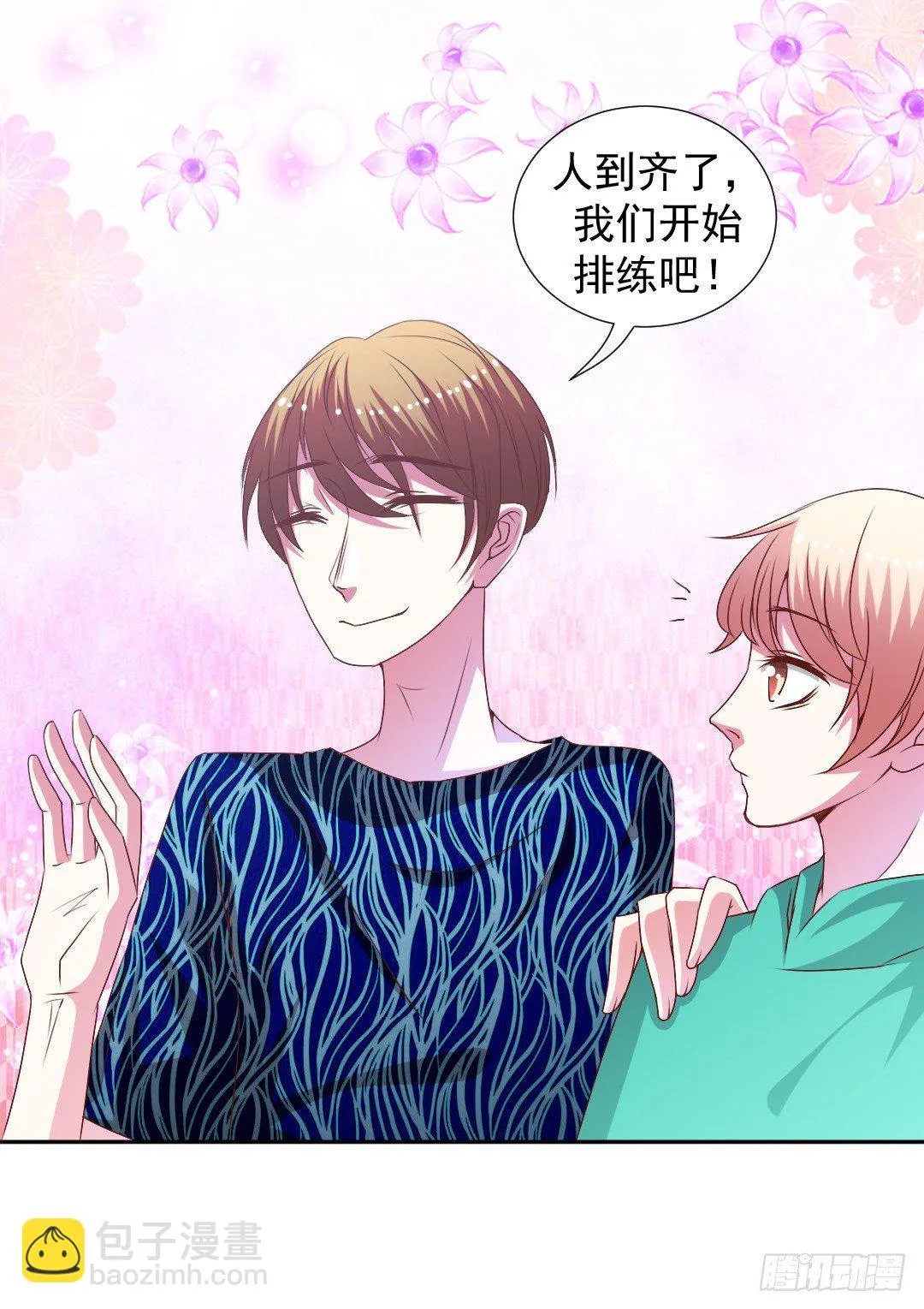 要解散了？ 第12页