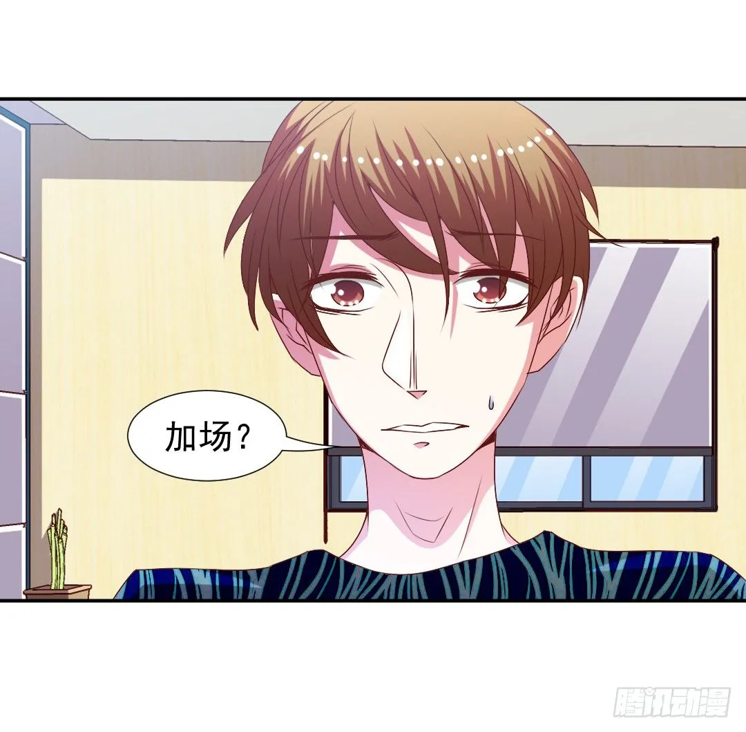 要解散了？ 第20页