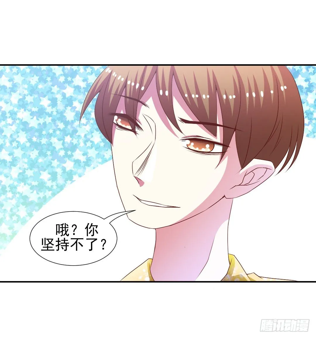 要解散了？ 第23页