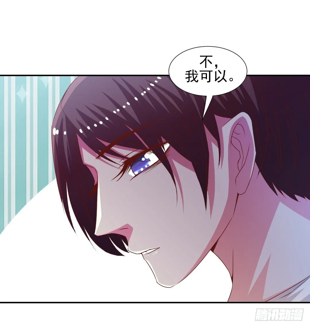 要解散了？ 第24页