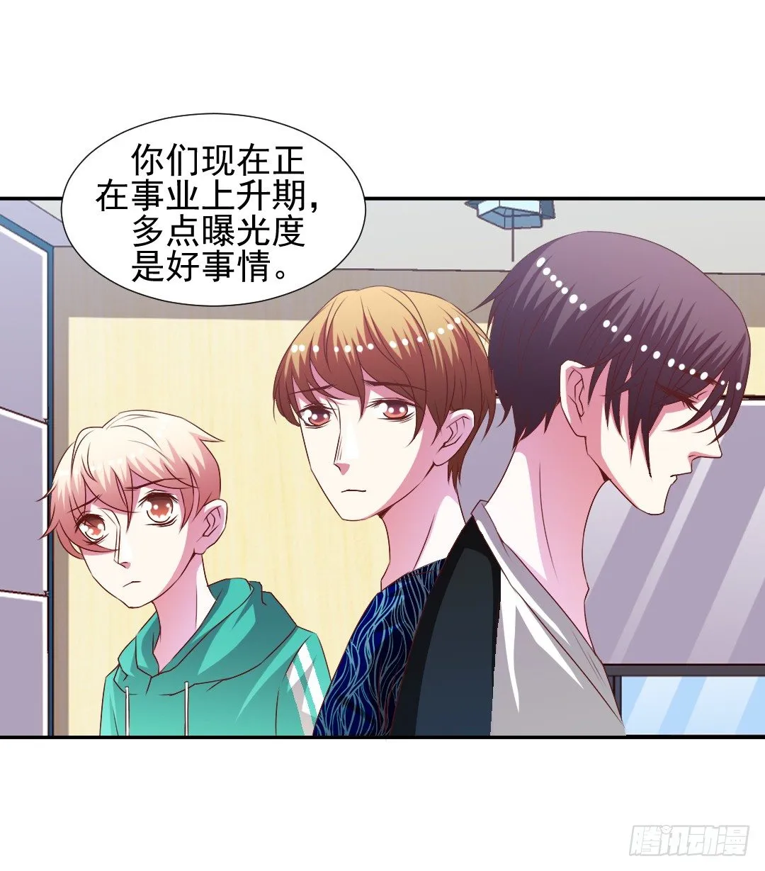 要解散了？ 第26页