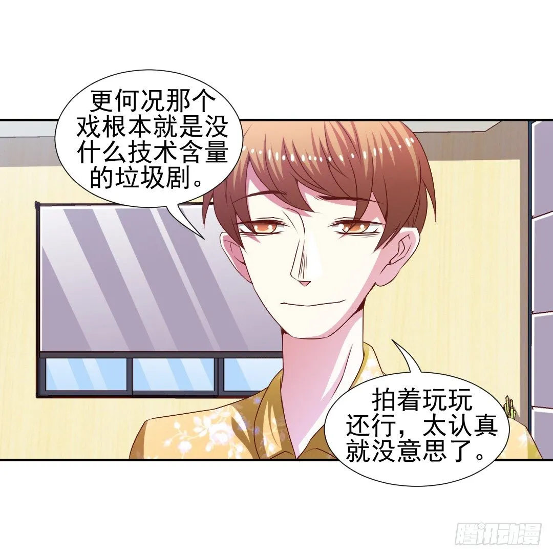 要解散了？ 第27页