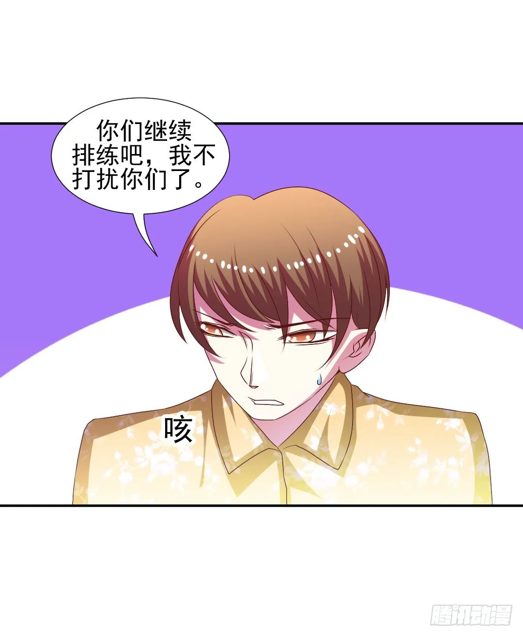 要解散了？ 第31页