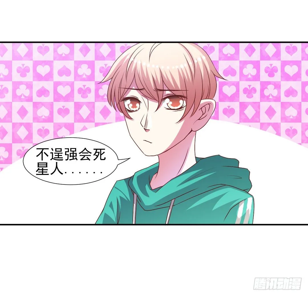 要解散了？ 第34页