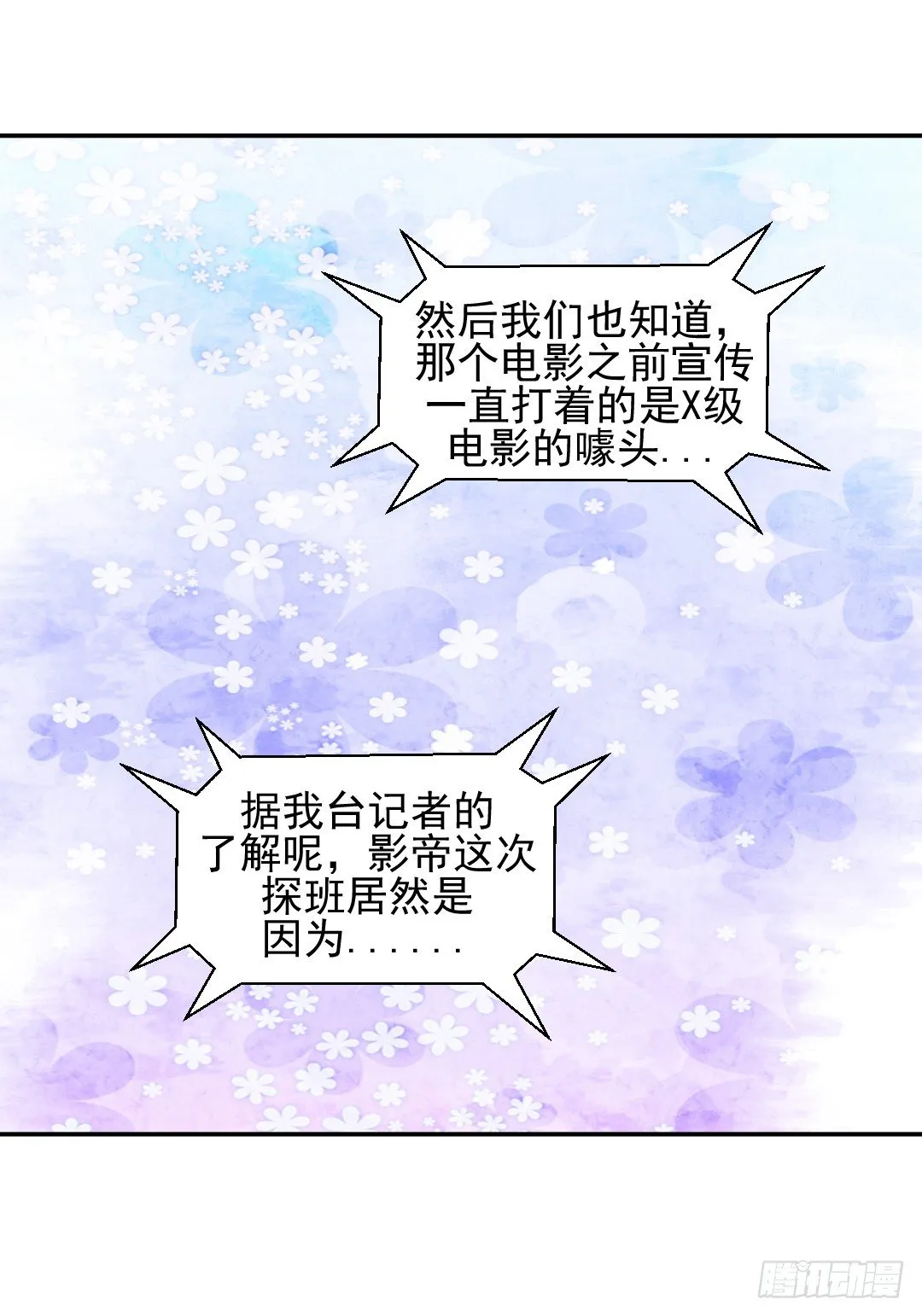 要解散了？ 第57页