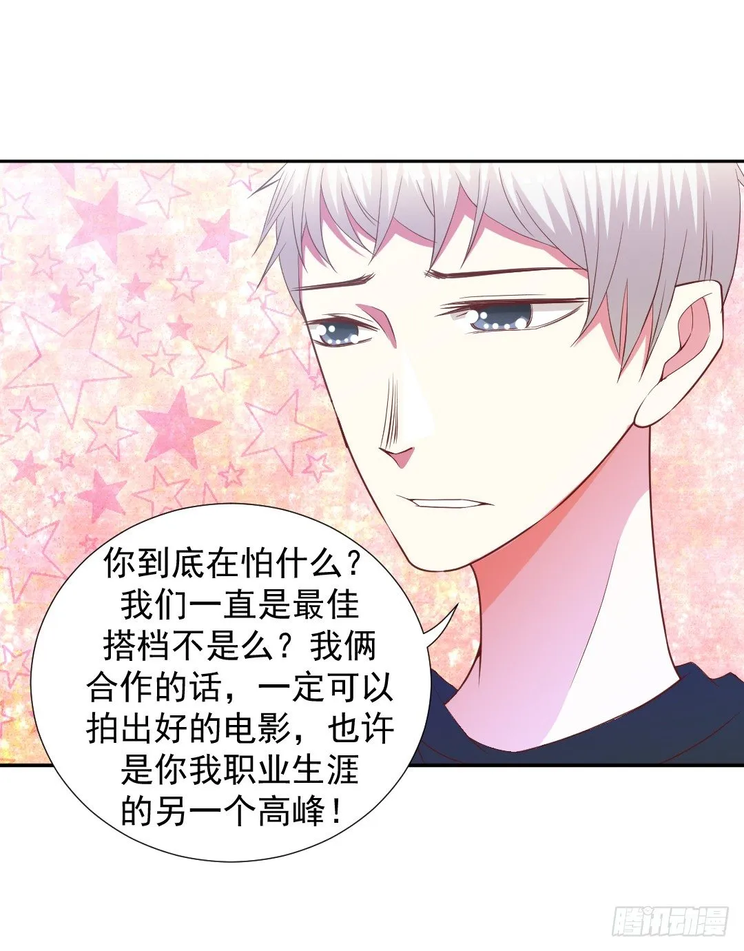 往事莫提 第20页